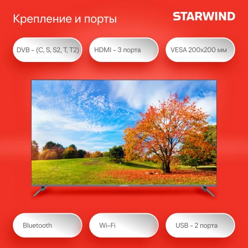 Телевизор LED Starwind 58" SW-LED58UG401 Яндекс.ТВ Frameless стальной 4K Ultra HD 60Hz DVB-T DVB-T2 DVB-C DVB-S DVB-S2 USB WiFi Smart TV