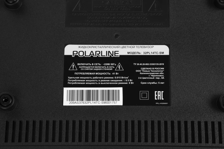 Телевизор LED PolarLine 32" 32PL14TC-SM черный HD 50Hz DVB-T DVB-T2 DVB-C WiFi Smart TV (RUS)