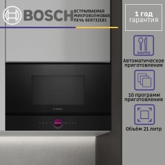 Встраиваемые микроволновые печи BOSCH Встраиваемая микроволновая печь BOSCH BER7321B1