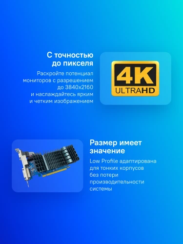 Видеокарта Asus PCI-E 2.0 GT710-SL-2GD5-BRK-EVO NVIDIA GeForce GT 710 2Gb 64bit GDDR5 954/5012 DVIx1 HDMIx1 CRTx1 HDCP Ret low profile