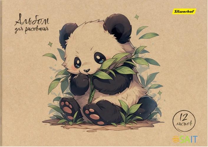 Альбом для рисования Silwerhof 12л. A4 Акварель на крафте 4диз. мел.картон скрепка (упак.:4шт)