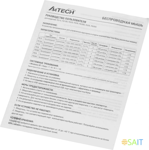 Мышь A4Tech Fstyler FG35 розовый/белый оптическая 2000dpi беспров. USB 5but (FG35 PINK)