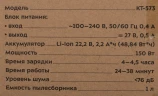 Пылесос ручной Kitfort КТ-573 150Вт черный/фиолетовый