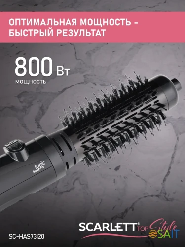 Фен-щетка Scarlett SC-HAS73I20 800Вт черный