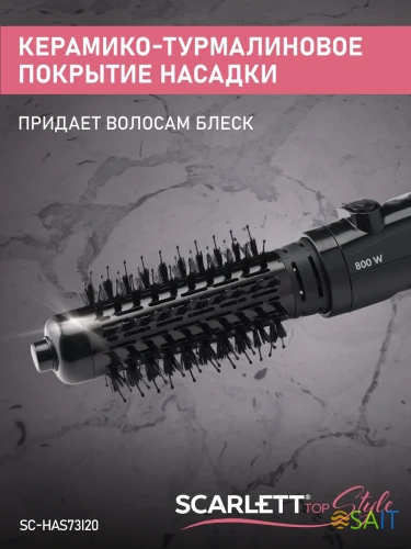 Фен-щетка Scarlett SC-HAS73I20 800Вт черный