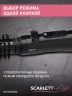 Фен-щетка Scarlett SC-HAS73I20 800Вт черный