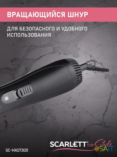 Фен-щетка Scarlett SC-HAS73I20 800Вт черный
