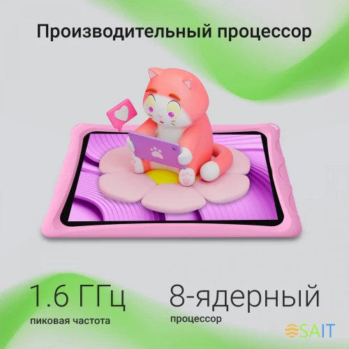Планшет Digma Kids A10 SC9863A (1.6) 8C RAM2Gb ROM32Gb 10.1" IPS 1280x800 4G 1Sim Android 11.0 Go розовый 2Mpix 0.3Mpix BT WiFi microSD 128Gb GPRS EDGE 5000mAh 6hr 24hrs