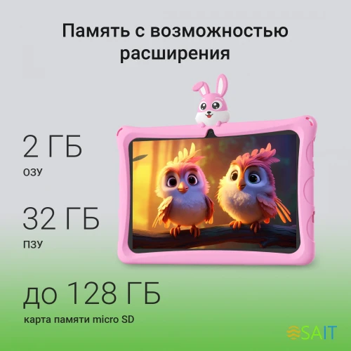 Планшет Digma Kids A10 SC9863A (1.6) 8C RAM2Gb ROM32Gb 10.1" IPS 1280x800 4G 1Sim Android 11.0 Go розовый 2Mpix 0.3Mpix BT WiFi microSD 128Gb GPRS EDGE 5000mAh 6hr 24hrs