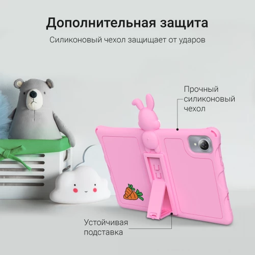 Планшет Digma Kids A10 SC9863A (1.6) 8C RAM2Gb ROM32Gb 10.1" IPS 1280x800 4G 1Sim Android 11.0 Go розовый 2Mpix 0.3Mpix BT WiFi microSD 128Gb GPRS EDGE 5000mAh 6hr 24hrs