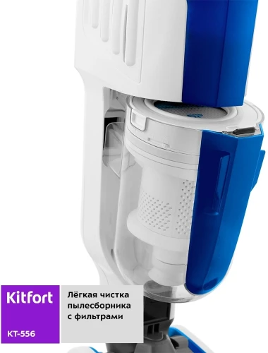 Пылесос паровой Kitfort KT-556 1700Вт белый