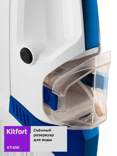 Пылесос паровой Kitfort KT-556 1700Вт белый