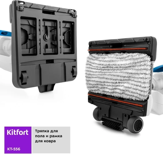 Пылесос паровой Kitfort KT-556 1700Вт белый