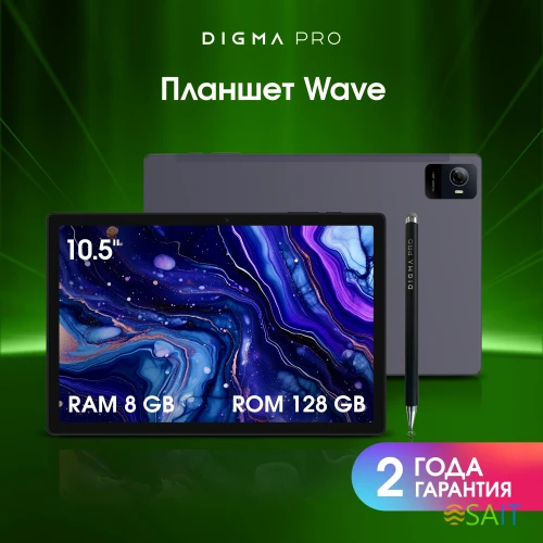 Планшет Digma Pro Wave T615 (1.8) 8C RAM8Gb ROM128Gb 10.5" In-Cell 1920x1200 4G Android 15 серый 13Mpix 5Mpix BT WiFi microSD 7000mAh