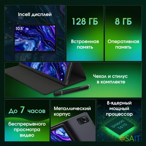 Планшет Digma Pro Wave T615 (1.8) 8C RAM8Gb ROM128Gb 10.5" In-Cell 1920x1200 4G Android 15 серый 13Mpix 5Mpix BT WiFi microSD 7000mAh