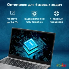 Ноутбук IRU Planio 15INPR N-series N100 16Gb SSD512Gb Intel UHD Graphics 15.6&quot; IPS FHD (1920x1080) без ОС grey WiFi BT Cam 5000mAh (2081105)