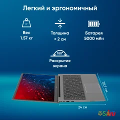Ноутбук IRU Planio 15INPR N-series N100 16Gb SSD512Gb Intel UHD Graphics 15.6&quot; IPS FHD (1920x1080) без ОС grey WiFi BT Cam 5000mAh (2081105)