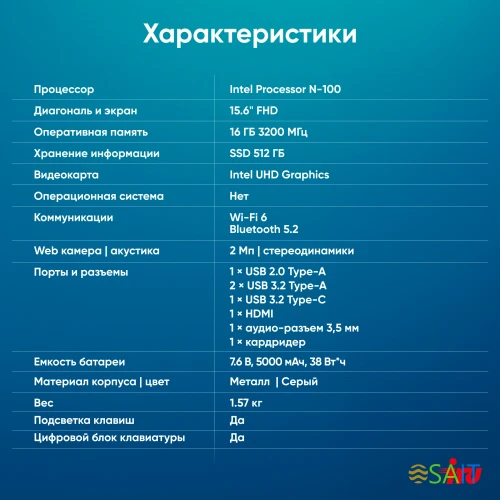 Ноутбук IRU Planio 15INPR N-series N100 16Gb SSD512Gb Intel UHD Graphics 15.6" IPS FHD (1920x1080) без ОС grey WiFi BT Cam 5000mAh (2081105)
