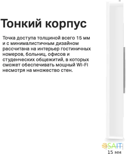 Точка доступа TP-Link EAP235-Wall AC1200 10/100/1000BASE-TX белый