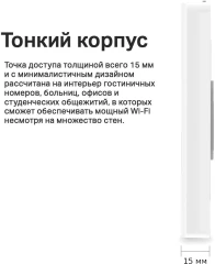Точка доступа TP-Link EAP235-Wall AC1200 10/100/1000BASE-TX белый