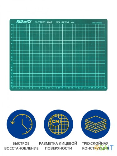 Подкладка для резки Kw-Trio 9Z200 A4 300х220мм зеленый