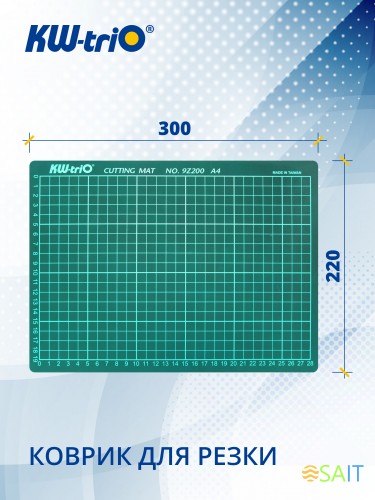 Подкладка для резки Kw-Trio 9Z200 A4 300х220мм зеленый