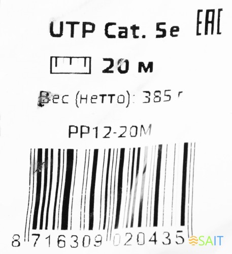 Патч-корд Premier PP12-20M 1000Гбит/с UTP 4 пары cat.5E CCA molded 20м серый RJ-45 (m)-RJ-45 (m)