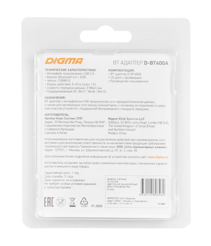 Адаптер USB Digma D-BT400A BT4.0+EDR class 1.5 20м черный
