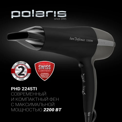 Фен Polaris PHD 2245Ti 2200Вт серый/черный