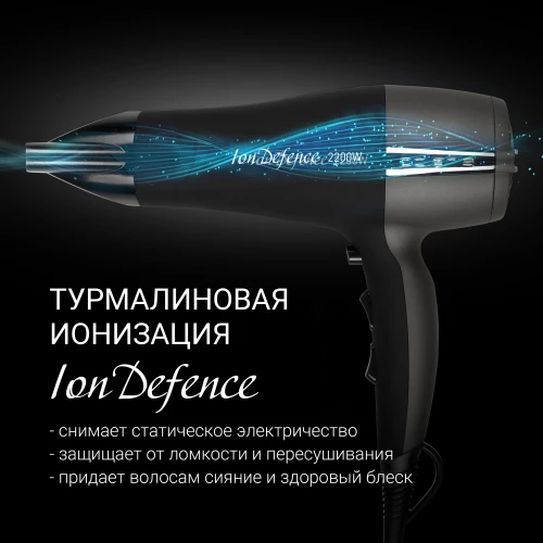 Фен Polaris PHD 2245Ti 2200Вт серый/черный