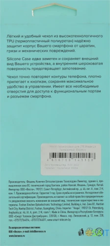 Чехол (клип-кейс) BoraSCO для ZTE Blade L9 прозрачный (40854)