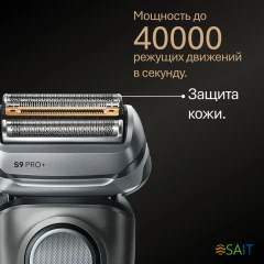 Бритва сетчатая Braun 9600s реж.эл.:5 питан.:аккум. черный/серый