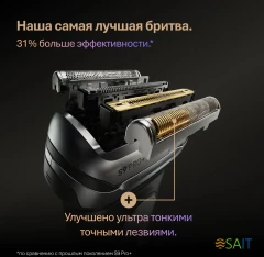 Бритва сетчатая Braun 9600s реж.эл.:5 питан.:аккум. черный/серый