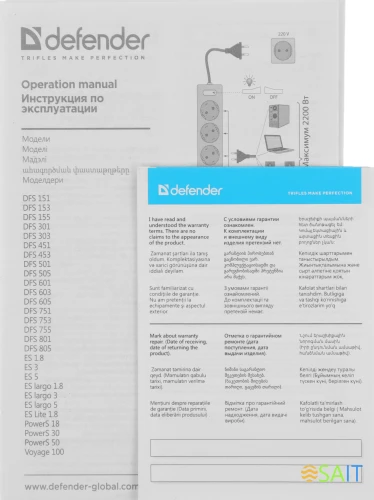 Сетевой фильтр Defender DFS 153 3м (6 розеток) черный (коробка)