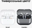 Гарнитура внутриканальные Samsung Galaxy Buds 3 Pro белый беспроводные bluetooth в ушной раковине (SM-R630NZWACIS)