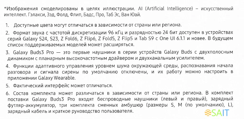Гарнитура внутриканальные Samsung Galaxy Buds 3 Pro белый беспроводные bluetooth в ушной раковине (SM-R630NZWACIS)