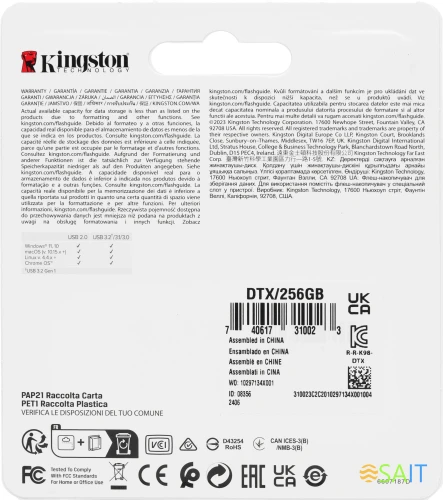 Флеш Диск Kingston 256Gb DataTraveler Exodia DTX/256GB USB3.0 черный/красный