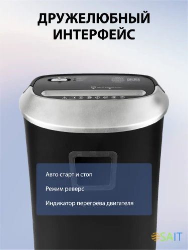 Шредер Cactus CS-SH-P6 черный/серый (секр.P-4) фрагменты 10лист. 21лтр. скрепки скобы пл.карты