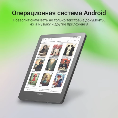 Электронная книга Digma P6 6" E-Ink Kaleido 1072x1448 Touch Screen 1.8Ghz 3072/32Gb/SD/microSDHC темно-серый