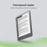 Электронная книга Digma P6 6" E-Ink Kaleido 1072x1448 Touch Screen 1.8Ghz 3072/32Gb/SD/microSDHC темно-серый