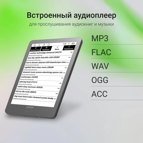 Электронная книга Digma P6 6" E-Ink Kaleido 1072x1448 Touch Screen 1.8Ghz 3072/32Gb/SD/microSDHC темно-серый