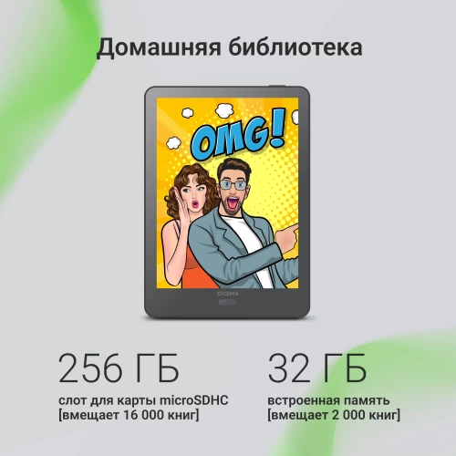 Электронная книга Digma P6 6" E-Ink Kaleido 1072x1448 Touch Screen 1.8Ghz 3072/32Gb/SD/microSDHC темно-серый