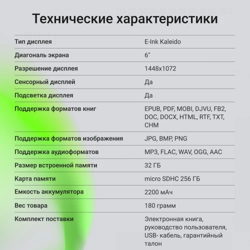 Электронная книга Digma P6 6" E-Ink Kaleido 1072x1448 Touch Screen 1.8Ghz 3072/32Gb/SD/microSDHC темно-серый