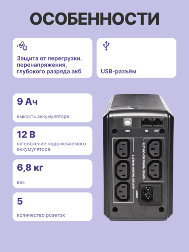 Источник бесперебойного питания Powercom Smart King Pro+ SPT-700 560Вт 700ВА черный Powercom Smart King Pro+ SPT-700