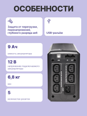 Источник бесперебойного питания Powercom Smart King Pro+ SPT-700 560Вт 700ВА черный Powercom Smart King Pro+ SPT-700