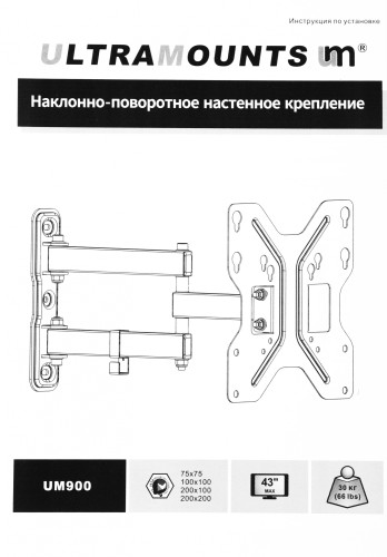 Кронштейн для телевизора Ultramounts UM900 черный 23"-43" макс.30кг настенный поворотно-выдвижной и наклонный
