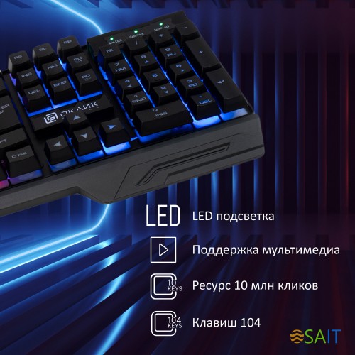Клавиатура Оклик 709G черный USB for gamer LED (1788144)
