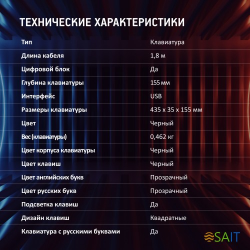 Клавиатура Оклик 709G черный USB for gamer LED (1788144)