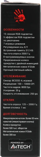 Мышь A4Tech Bloody ES9 Plus черный оптическая 10000dpi USB 7but
