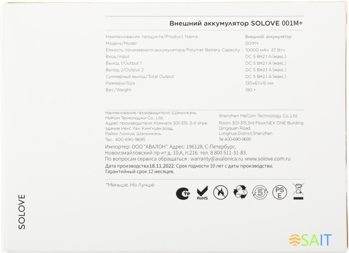 Мобильный аккумулятор Solove 001M+ 10000mAh QC3.0 10.5W 2.1A 2xUSB-A черный (001M+ BLACK RUS)